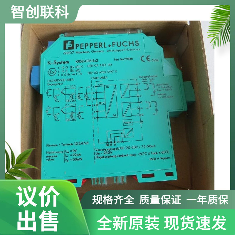 KFD2-UFC-EX1.D德国倍加福栅P+F频率信号转换栅议价