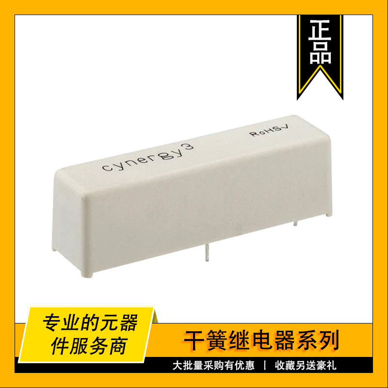 DAT200-05 Sensata原装干簧继电器 RELAY REED SPST-NO 3A 5V