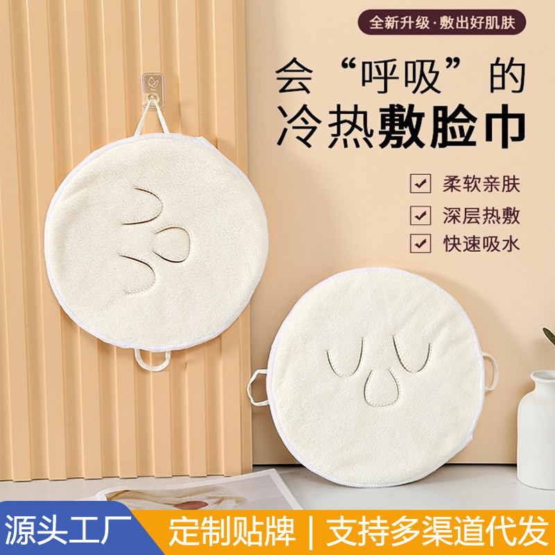 Hot Compress Towel Mask, Facial Steaming Towel, Beauty Facial Steam Heating Towel, Eye Mask, Skin Moisturizing Towel Hot Compress Towel Mask, Facial Steaming Towel, Beauty Facial Steam Heating Towel, Eye Mask, Skin Moisturizing Towel