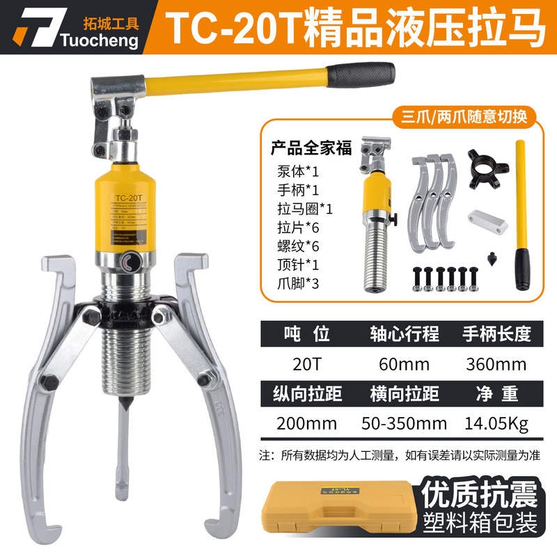工厂直销整体液压拉马二三爪分体轴承拆卸工具拔轮器5T10T20T30T|undefined