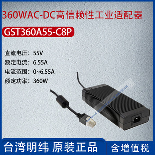 GST360A55-C6P Taiwan Mingwei 360wac-DC high trust industrial adapter 6.55A power 360W