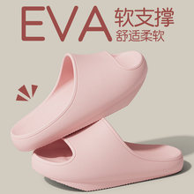 EVA拖鞋女夏季居家用情侣踩屎感厚底防滑男士一字凉拖鞋厚底外穿