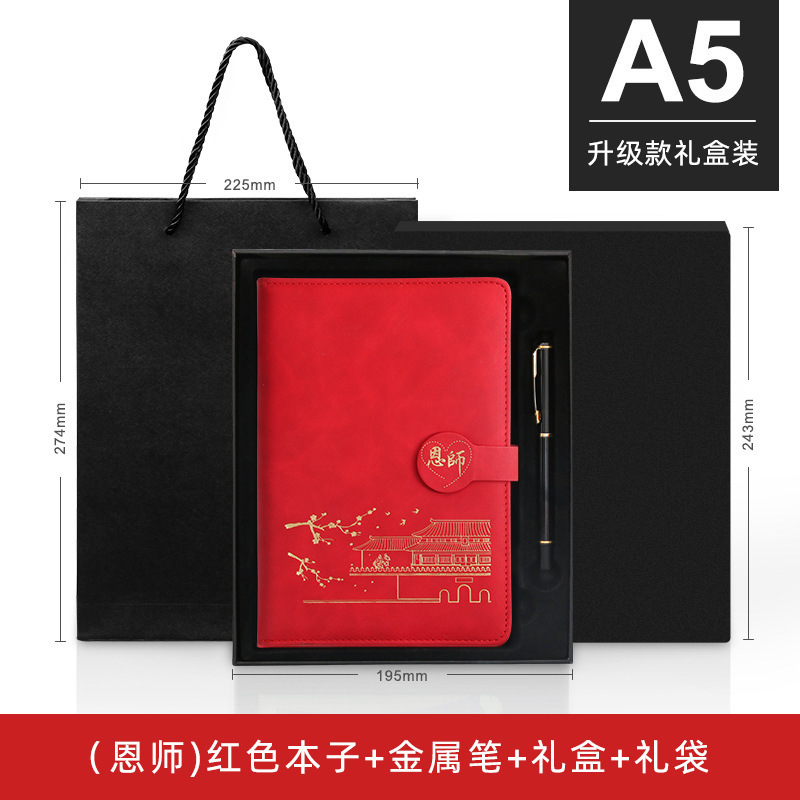 Caja de regalo de actualización roja / antigua / negra