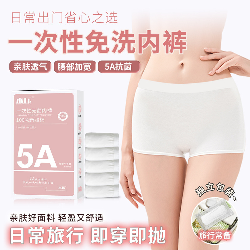 Flat-Angle Disposable Underwear for Women, Pure Cotton, No-Wash, Suitable for Pregnant and Postpartum Women, Travel-Friendly, Wholesale Price, Breathable, Comfortable, High-Waisted Flat-Angle Disposable Underwear for Women, Pure Cotton, No-Wash, Suitable for Pregnant and Postpartum Women, Travel-Friendly, Wholesale Price, Breathable, Comfortable, High-Waisted