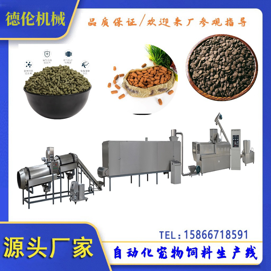 湿法进口鱼粉漂浮饲料加工机械   猫粮狗粮宠物粮生产线