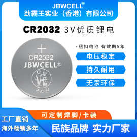 厂家加工 CR2032带线主板电池 高容量环保cr2032纽扣电池