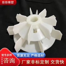 Y2系列2极电机风叶 y2电机风叶 加厚塑料叶片 电动机散热风扇叶