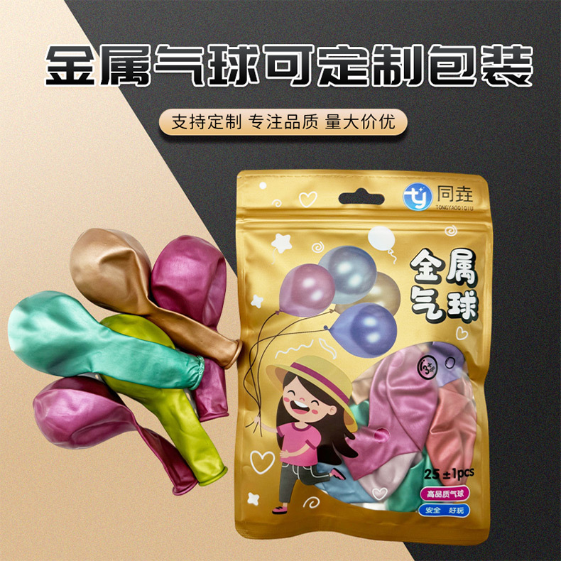 Balón macarón, dulces, globos de metal, decoración de cumpleaños, mercado nocturno, globos al por mayor
