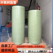环氧树脂管耐高温绝缘管玻璃纤维丝缠绕管fr4环氧管frp卷芯管厂家