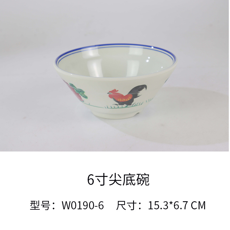 W0190-6 인치 뾰족한 바닥 그릇