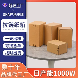 免胶带纸箱;纸箱;纸盒