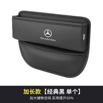 Suitable for Mercedes-Benz E300Lc260L Car storage bag/box - mercedes-benz-logo-standard-style-classic-black-single-pack-standard