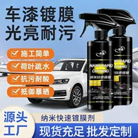 Автомобильное нано-быстродействующее покрытие, кристаллическое покрытие автомобильной краски, полировка и осветление, специальное классное кристаллическое покрытие, полирующий и ремонтный спрей