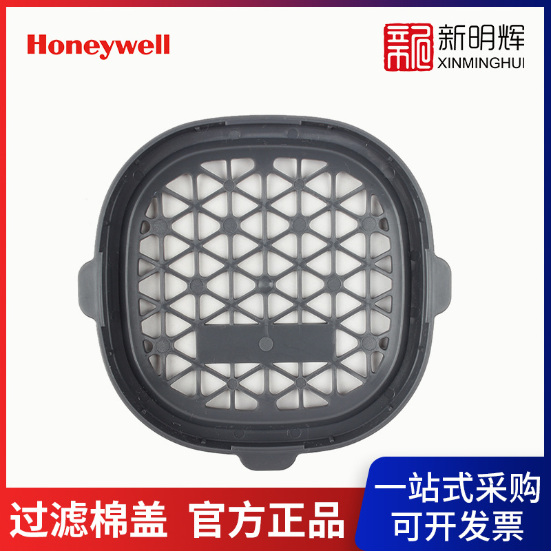 霍尼韦尔720027CN预滤毒过滤棉盖配件适用霍尼韦尔7200面罩
