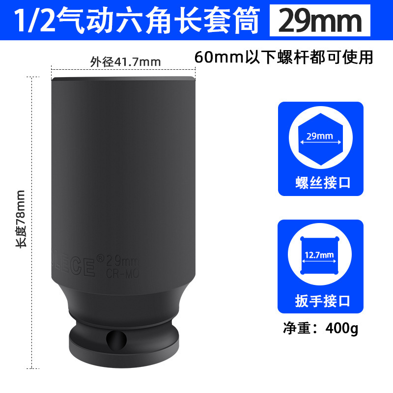 拓力士1/2気動延長六角ソケット電動スパナソケットの頭子風砲は専用カバーを厚くします。|undefined