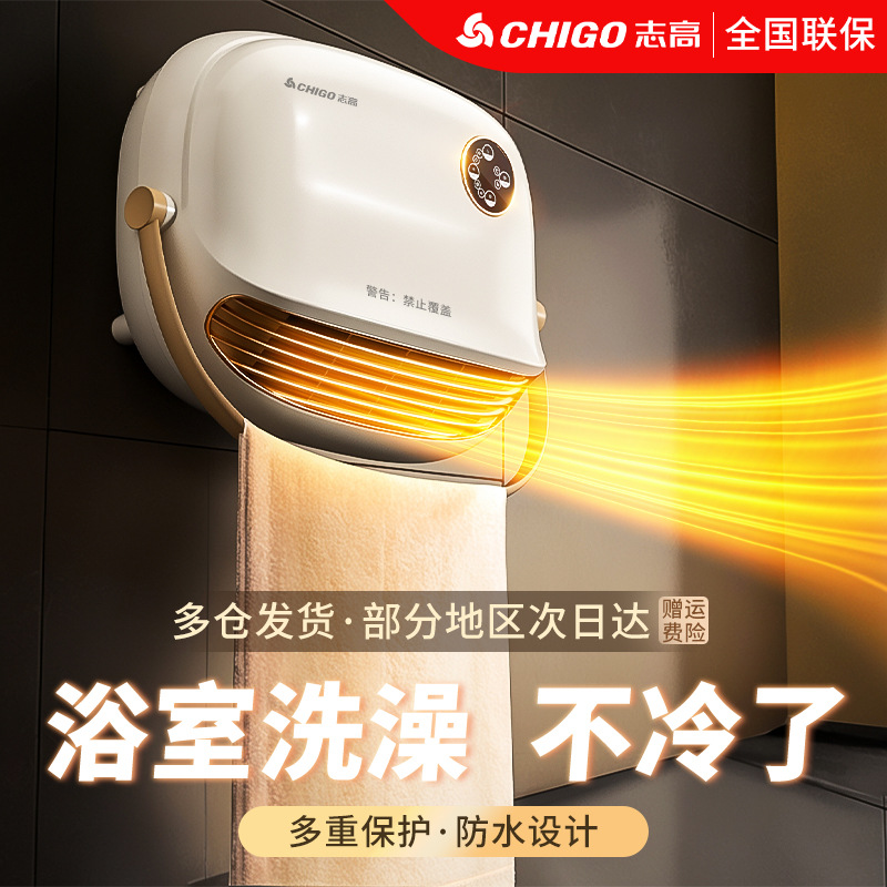 志高暖风机浴室取暖器家用石墨烯电暖器卫生间洗澡壁挂浴霸电暖气