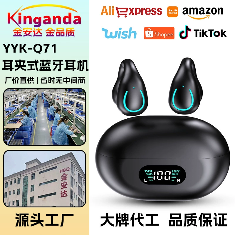 (跨境贸易) TikTok, huawei, беспроводные наушники, совместимые зажимы для ушей, bluetooth