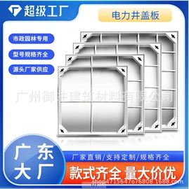 井盖;盖板及沟盖