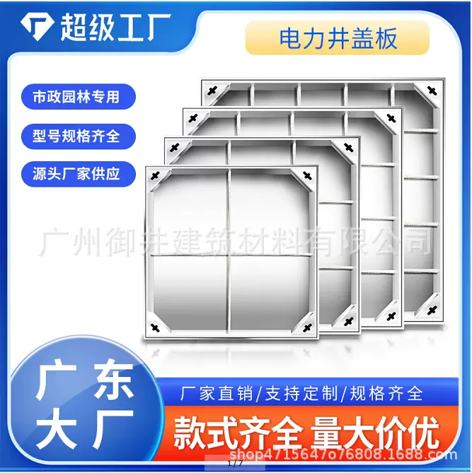 304/201装饰窨井盖 电力井盖板 方形隐形铺装井盖不锈钢隐形井盖