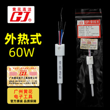 �S���ߝ��l��оEP-916L���Fо60w�ȟ�ʽ����FEP-916�l��z�a��