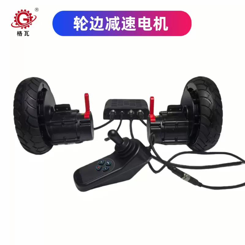 格瓦定制220W带刹车低噪音永磁同步减速电机电动轮椅轮边减速电机