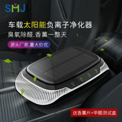 厂家直销太阳能车载空气净化器 汽车负离空气净化器 家用臭氧消毒|ru
