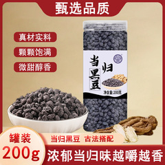 当帰の黒豆は熟しています。