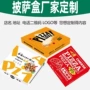 覆膜定制彩印瓦楞礼品盒