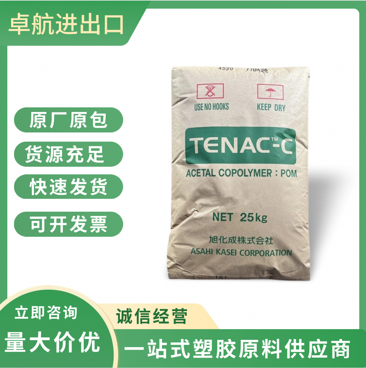 POM 日本旭化成 3510 注塑级 高抗冲 高粘度 工业应用 汽车部件