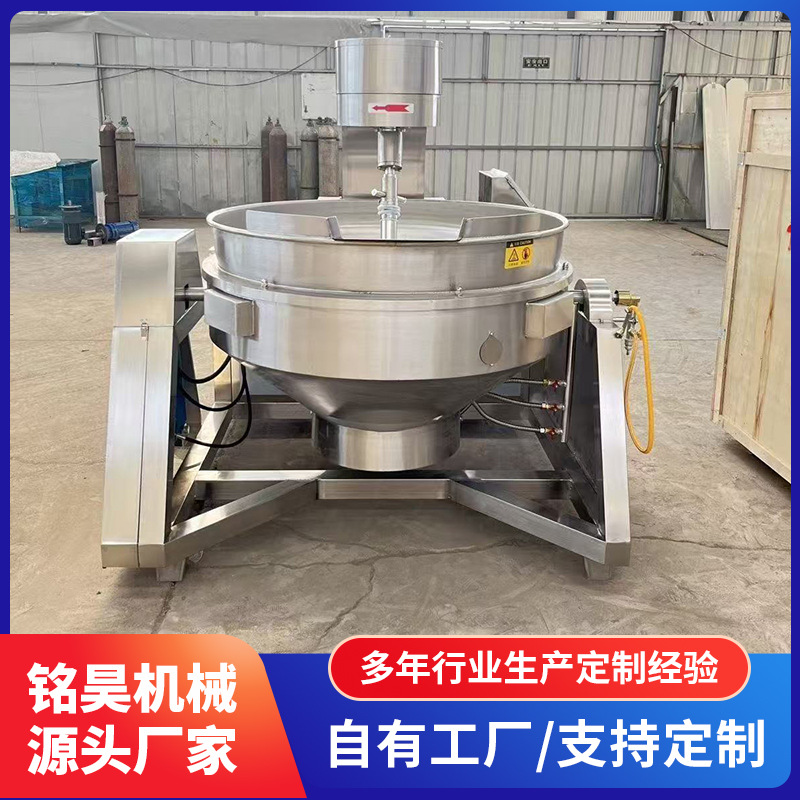 全自动行星搅拌炒锅 预制菜可倾斜炒锅 阿胶膏电加热夹层锅商用