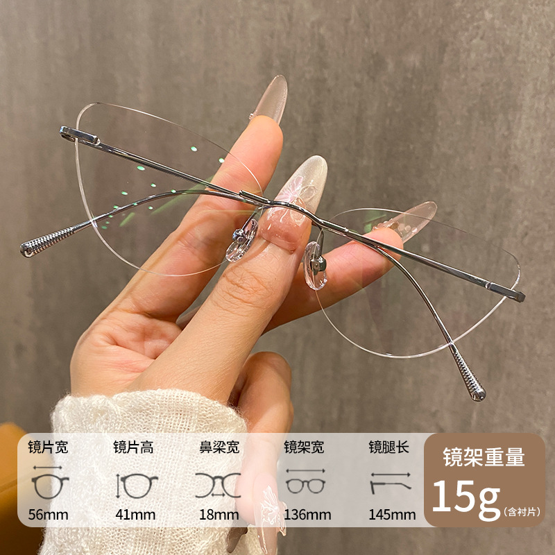 純チタンフレームレス猫眼メガネレディース超軽量快適アンチブルーライトメガネフレーム純欲高級感近視眼鏡フレーム