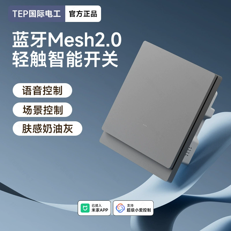 Сенсорный выключатель серого цвета, подходящий под тон кожи, интегрирован с приложением Mijia, Bluetooth 2.0, с двойным выключателем, двойным управлением, поддержкой голосового управления и требуется нейтральный провод.