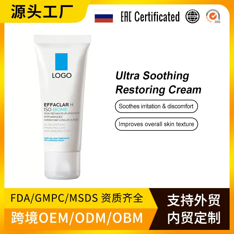 OZON外贸爆款OEM角鲨烷泛醇舒缓面霜强化皮肤屏障Soothing Cream