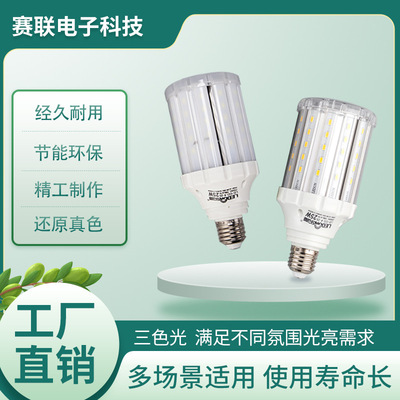 广州厂家批发玉米灯E26/E27/E40 /B22工程款 家用型玉米灯批发|ms