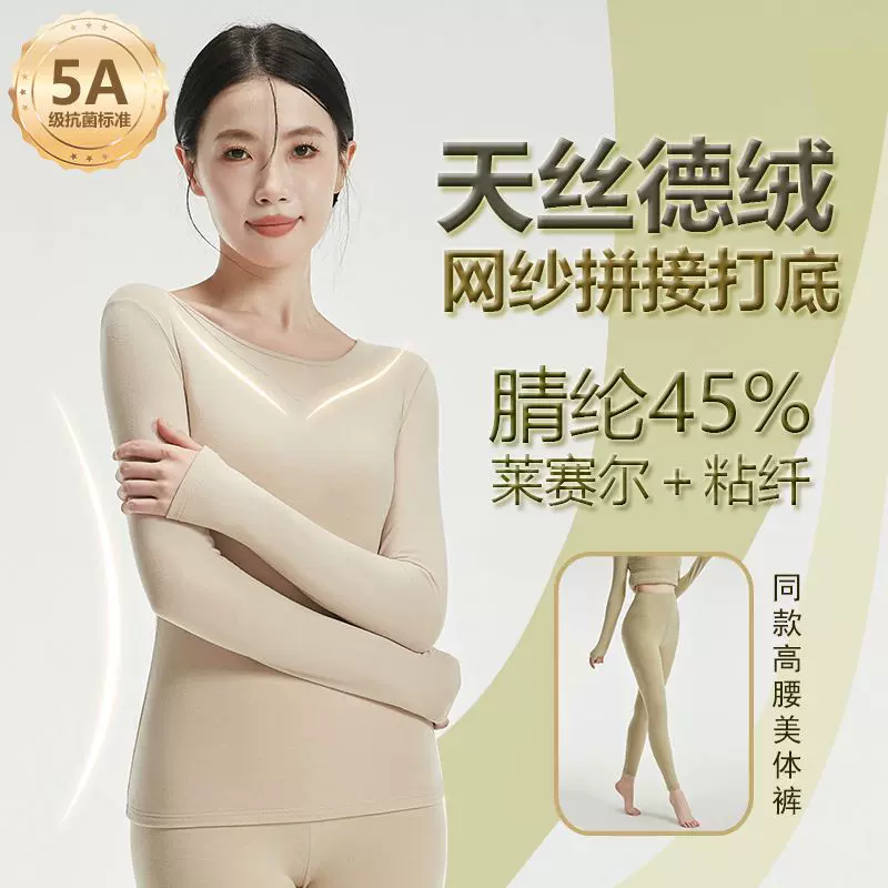 德绒保暖内衣套装女5A抗菌双面磨毛打底衫高腰保暖裤秋衣秋裤女士