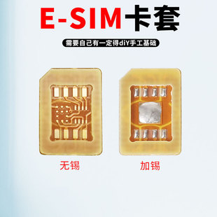 �����ֱ�esim�Dnanosim߀ԭ�����D�Ӱ��͸ߜ�ESIM��С���w��diy