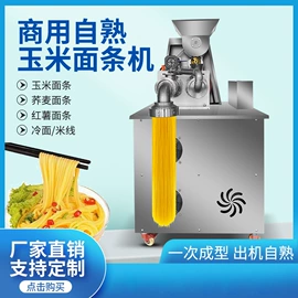 面条机;休闲食品加工;米面机械