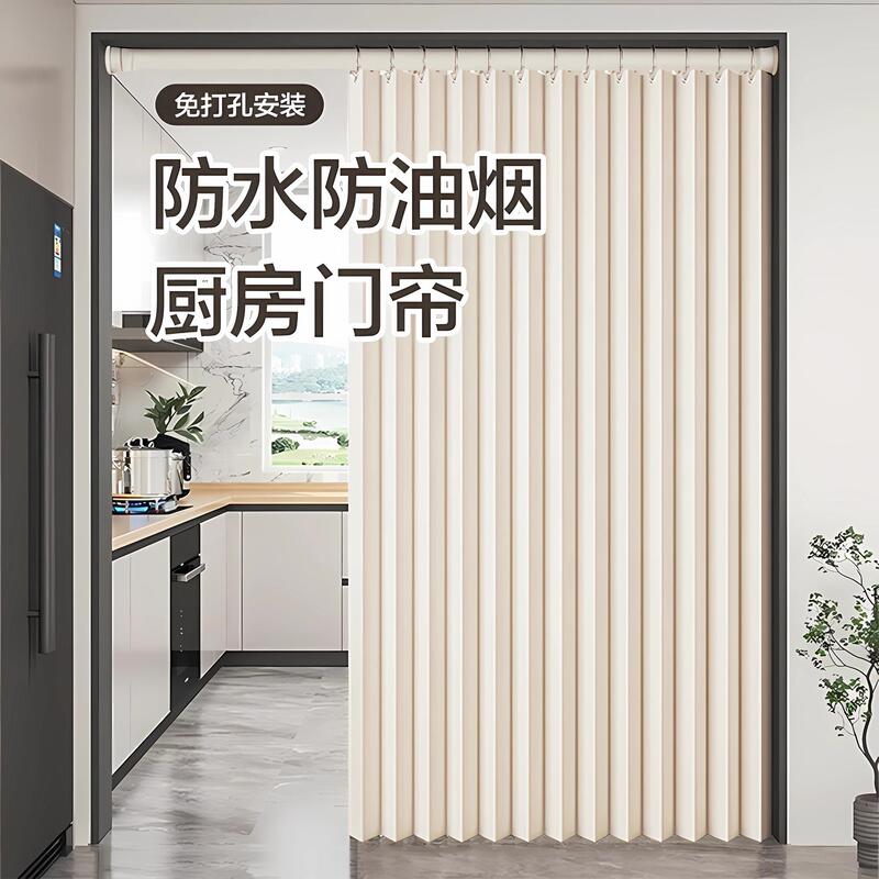 Wholesale Kitchen Door Curtains, Anti-Oil Smoke Curtains, Open Living Room and Dining Room Partition Curtains, No Punching Holes for Bedrooms