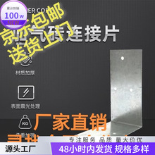 加气角码角铁收藏砌墙泡沫连接人轻质拉片10镀锌铁铁片93固定