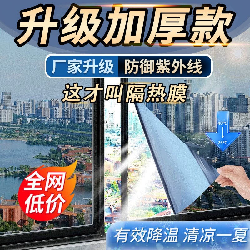 Оптовая продажа стеклянной теплоизоляционной пленки для окон, защита от солнца, односторонняя перспектива, офисная антиподглядывающая односторонняя нано-теплоизоляционная пленка