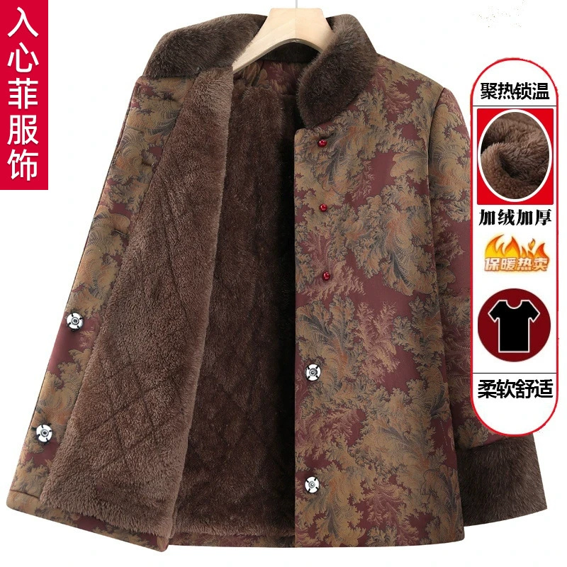 Бабушка зимняя хлопчатобумажная одежда для женщин среднего и пожилого возраста хлопчатобумажная куртка толстая пожилая мама зимнее пальто