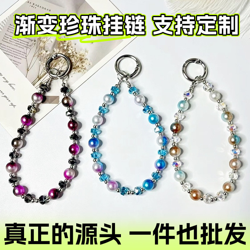 Wholesale cross-border original gradient pearl keychain, compact and versatile bag decoration, high aesthetic beaded keychain Wholesale cross-border original gradient pearl keychain, compact and versatile bag decoration, high aesthetic beaded keychain
