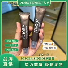 JOJOBA润唇膏补水女保湿滋润唇膜淡化去死皮唇纹护唇膏jojoba