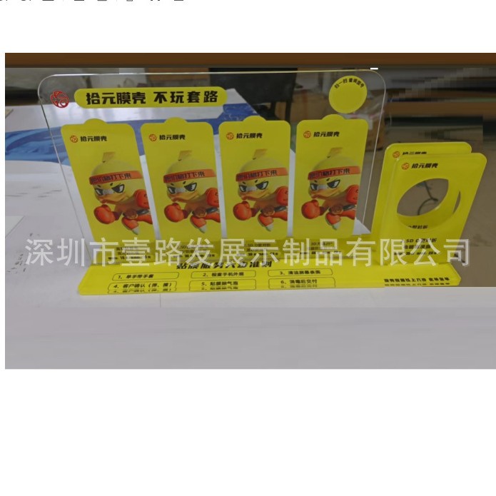 手机配件数据线钢化膜蓝光钢化膜展示架钢化膜展示架钢化膜支架