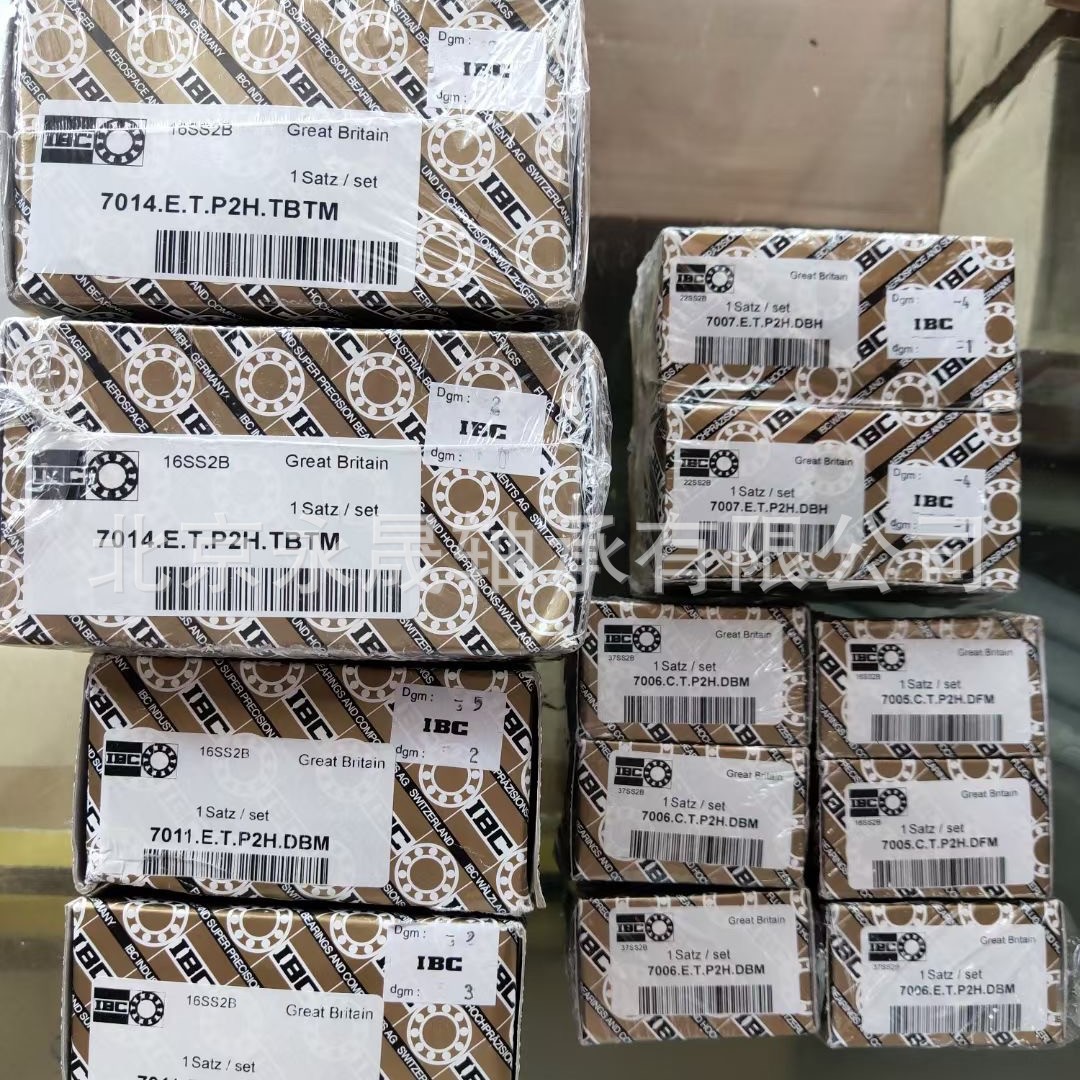 德国IBC 7007.E.T.P2H.DBH 超精密主轴轴承 正品 价优
