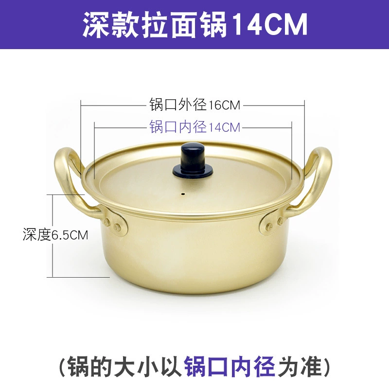 Оптовая Korean Ramen Осень Набор для лапши Pot желтый алюминиевый упрощает суповый горшок Douyin мгновенная лапша Каршутанг тот же маленький горячий горшок