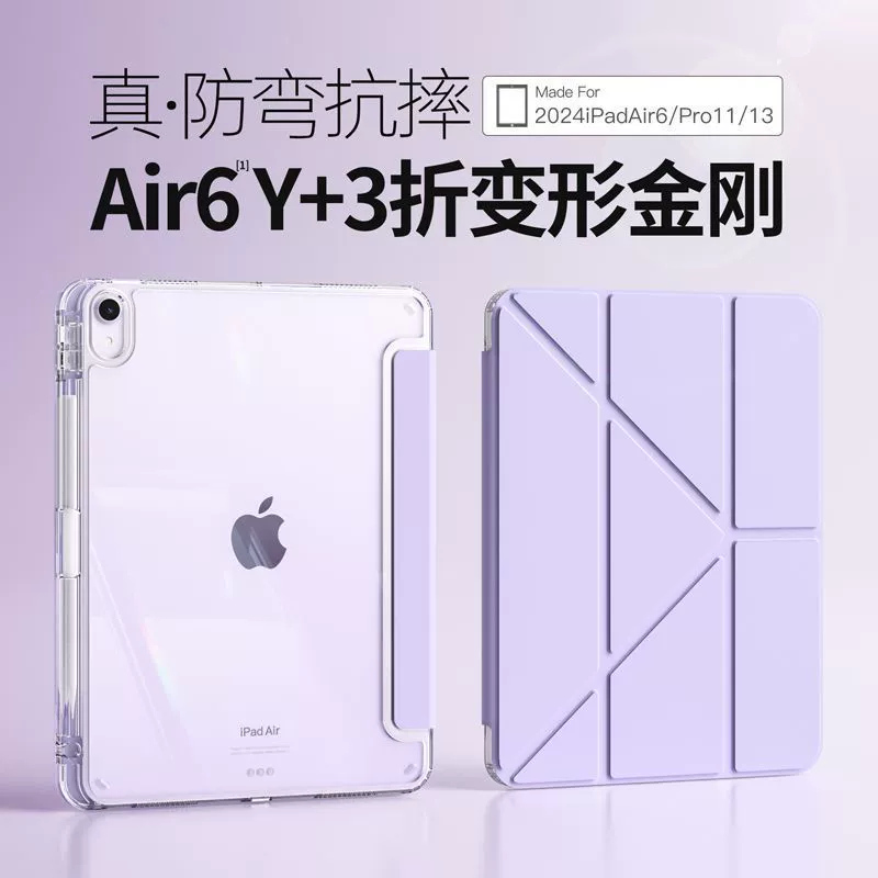 3 Добавить Y складывающийся многоразовый чехол AIR5/4 защитная панель пластина 9-го поколения слепой изгиб 2021 Tiromin PRO11 дюймов iPad10