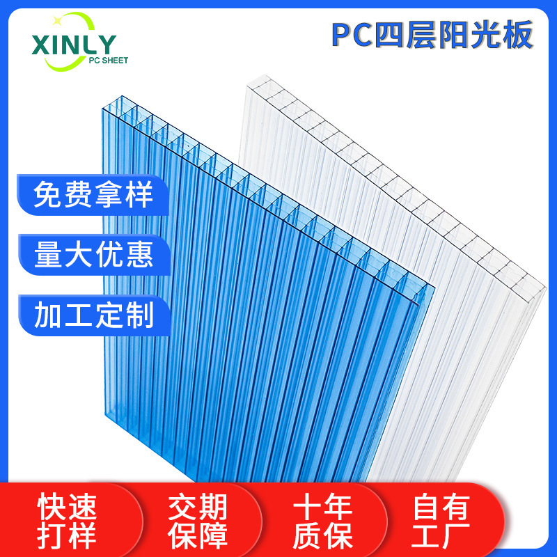 Pc Hollow Board Sunshade Four-Layer Honeycomb Cablon Insulation Outdoor Greenhouse Polycarbonate Sunshade Board