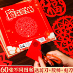 2026年马年春节剪纸儿童diy手工制作小学生新年窗花剪纸底稿图案