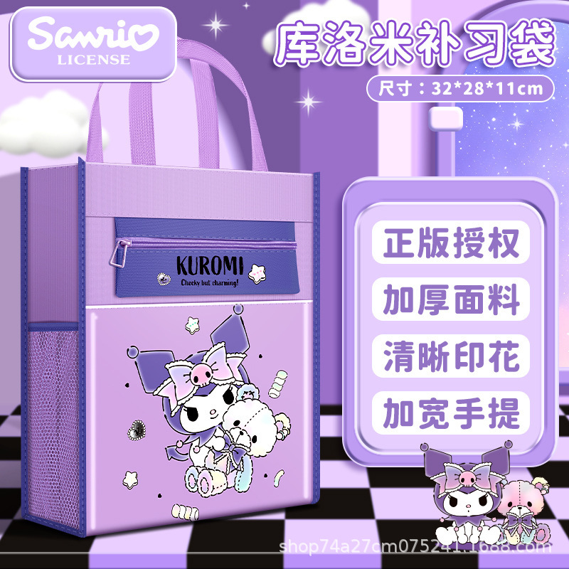 HelloKitty正版三丽鸥补习袋小学生补课手提袋女孩高颜值美术袋|undefined